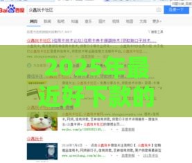 2025年最近好下款的小贷，推荐五个最新黑户能下款的借款平台