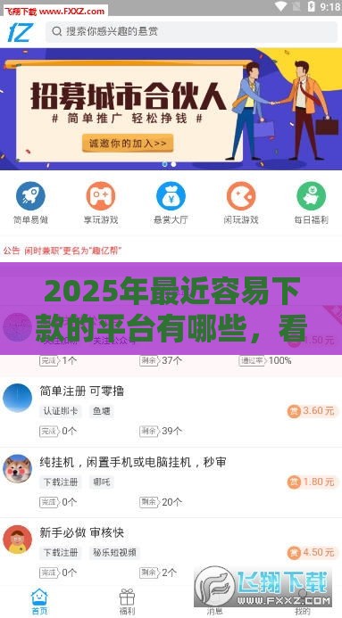 2025年最近容易下款的平台有哪些，看看这五个最新良心网贷平台哪些好