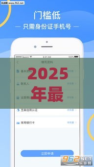 2025年最近什么好下款的网贷，整合五个最新黑户也能贷的平台