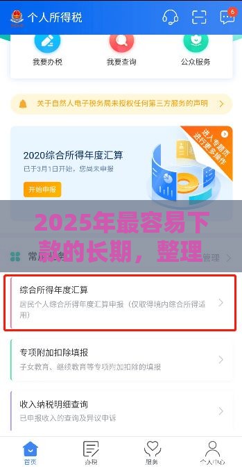 2025年最容易下款的长期，整理五个最新无视一切包下款的口子