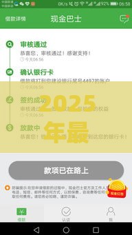 2025年最容易下款的长期，整理五个最新无视一切包下款的口子