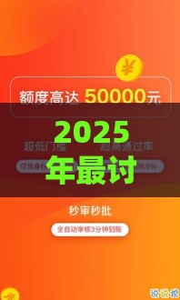 2025年最讨厌微信借钱的人，推荐5个最新黑户也能下款的软件