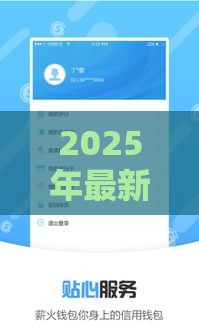 2025年最新1万好下款的借款平台，推荐5个十大正规网贷平台排名不分先后