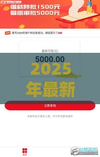 2025年最新2月放款口子，分享5个网贷口子大全平台