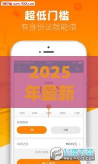 2025年最新7日宝好下款吗，推荐五个贷款平台排行榜