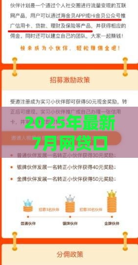 2025年最新7月网贷口子，整合五个比较好过的口子