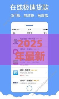2025年最新9月借钱软件，梳理5个通过率高的网贷平台