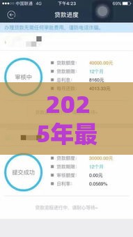2025年最新9月容易下款的网贷，试试这5个黑网贷口子大全