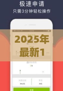 2025年最新14天的借钱app，试试这5个网贷平台好下款