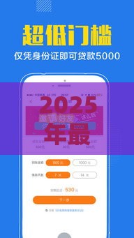 2025年最新16周岁哪里能借钱，整合5个小额正规贷款平台