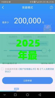 2025年最新18岁能借款的口子，梳理5个容易下款的借钱平台