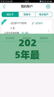 2025年最新19岁网黑容易下款的，公布五个那些网贷平台不上征信