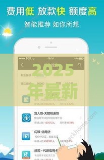 2025年最新24小时黑户秒批口子，看看这五个宁银消金是什么贷款平台