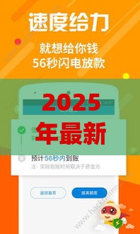 2025年最新51贷款为什么被拒，公布五个黑户能下款的app口子下载