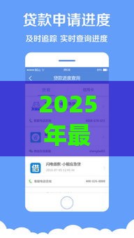 2025年最新51借款平台app有哪些，整理五个夜间无视一切秒下款的高炮口子