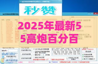 2025年最新55高炮百分百通过的贴吧，整理五个借款平台借钱好借