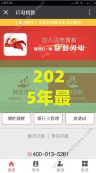 2025年最新60万贷多少年好下款，梳理5个什么贷款平台比较靠谱