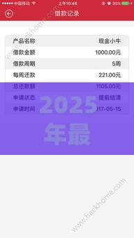 2025年最新77信用怎么样好下款吗，公布五个快速贷款不看征信的平台