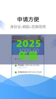2025年最新91借钱网址，整合5个贷款平台正规