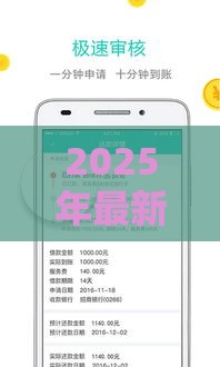 2025年最新91钱袋好下款吗，看看这五个可靠贷款平台