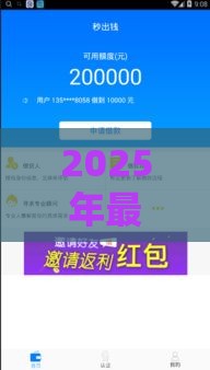 2025年最新91钱袋好下款吗，看看这五个可靠贷款平台