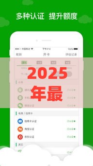 2025年最新200个借钱平台，试试这5个软件借钱利息低又安全