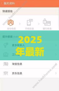 2025年最新221好下款网贷，看看这五个黑户花户借款必下口子2025