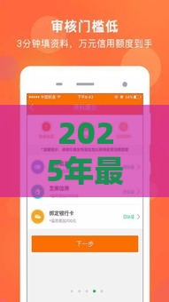 2025年最新360分期官方任性贷花，分享五个十八岁可以贷款的平台