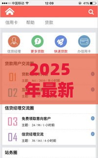2025年最新360借钱借贷，分享五个网上贷款都平台