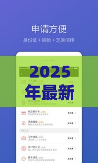 2025年最新360借钱钱，试试这五个低息贷款平台