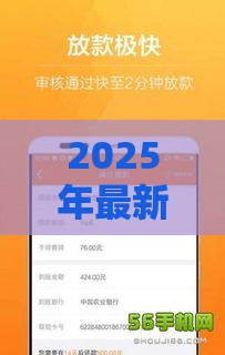 2025年最新500人借钱,推荐五个不征信的下款平台看 2025年最新500人借钱,推荐五个不征信的下款平台看