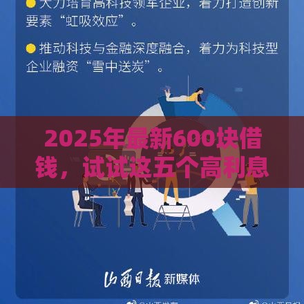 2025年最新斗米财好下款吗，公布5个网贷平台投诉电话