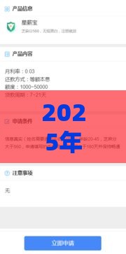 2025年最新714必下口子借款平台，试试这五个17岁借钱平台