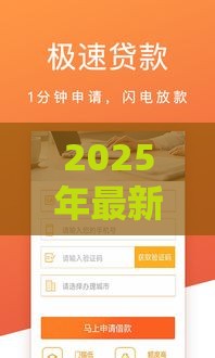 2025年最新1000借钱平台,公布五个有车在平台好贷款 2025年最新1000借钱平台,公布五个有车在平台好贷款