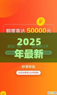 2025年最新1000块借钱，整合5个黑户下款的口子还