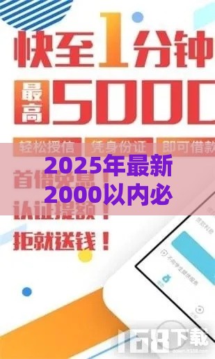 2025年最新微信借钱还钱怎么还，试试这5个分36期的正规贷款平台