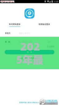 2025年最新2000元额度好下款，试试这5个新口子30天期限的网贷