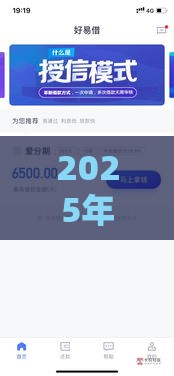 2025年最新2000元额度好下款，试试这5个新口子30天期限的网贷