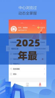 2025年最新2025年E卡口子app官方下载，推荐五个借款平台容易通过
