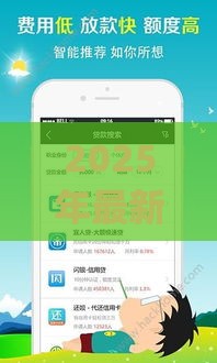 2025年最新2025年E卡口子app官方下载，推荐五个借款平台容易通过