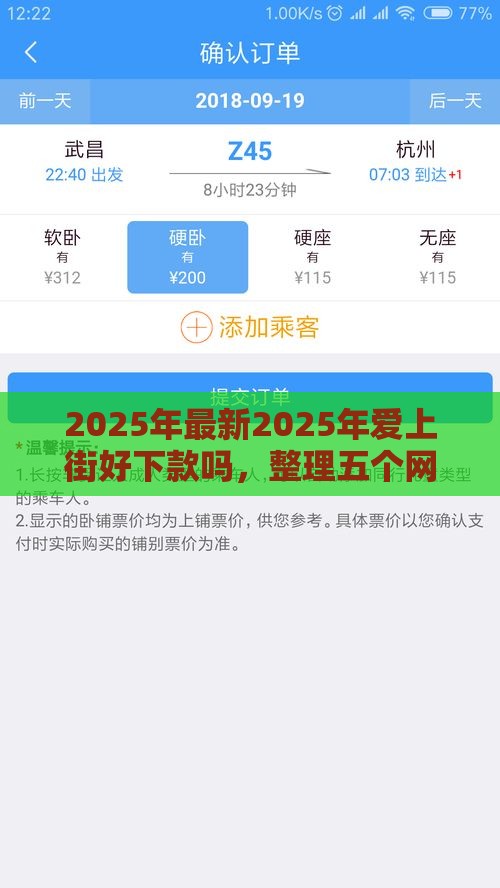 2025年最新2025年爱上街好下款吗，整理五个网络平台借钱比较可靠