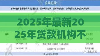2025年最新2025年贷款机构不看征信可以吗，整理5个比较好的小额贷款平台