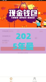 2025年最新2025年贷款平台哪个好下款不看征信，梳理5个网贷平台好