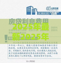 2025年最新2025年贷款平台综合评估不通过，整合5个正规官方贷款平台