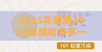 2025年最新2025年跟桔多多一样容易通过的平台，试试这五个花户必下的平台100%通过率