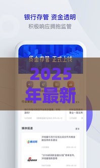 2025年最新2025年和洋钱罐借款一样好下款的软件，整理五个贷款容易下款的平台