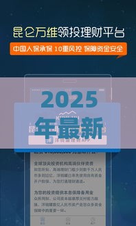 2025年最新2025年和洋钱罐借款一样好下款的软件，整理五个贷款容易下款的平台
