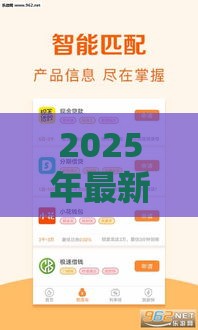 2025年最新2025年和洋钱罐借款一样好下款的软件，整理五个贷款容易下款的平台