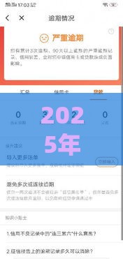 2025年最新2025年黑户双黑逾期能下款的网贷，推荐五个借款软件