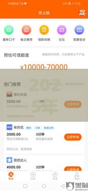 2025年最新2025年黑网贷有哪些平台可以借款，推荐五个网贷平台怎么注销